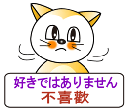 Japanese and Traditional Chinese7 sticker #6040301