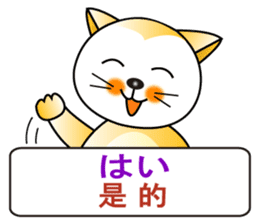 Japanese and Traditional Chinese7 sticker #6040302