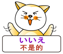 Japanese and Traditional Chinese7 sticker #6040303