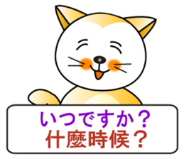 Japanese and Traditional Chinese7 sticker #6040305