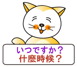 Japanese and Traditional Chinese7 sticker #6040305