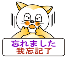 Japanese and Traditional Chinese7 sticker #6040309