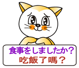 Japanese and Traditional Chinese7 sticker #6040312