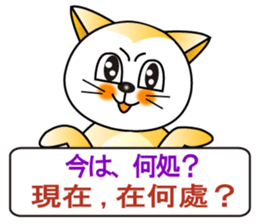 Japanese and Traditional Chinese7 sticker #6040313