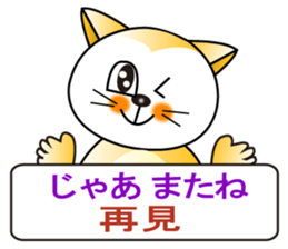 Japanese and Traditional Chinese7 sticker #6040319