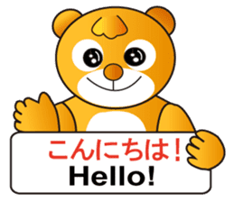Japanese and English sticker #6188040