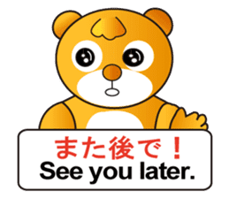 Japanese and English sticker #6188041