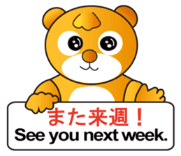 Japanese and English sticker #6188042