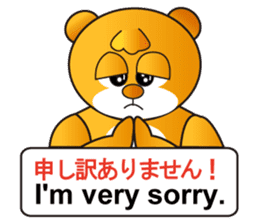 Japanese and English sticker #6188046