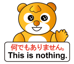 Japanese and English sticker #6188047