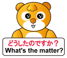 Japanese and English sticker #6188050