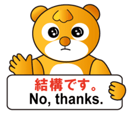 Japanese and  English sticker #6188052