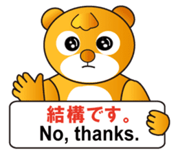 Japanese and English sticker #6188052