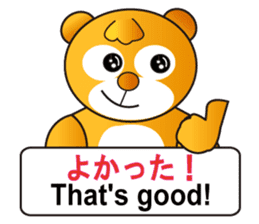 Japanese and English sticker #6188054