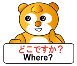 Japanese and English sticker #6188055