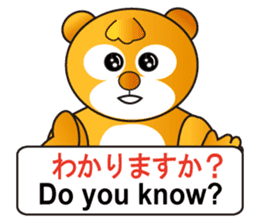 Japanese and English sticker #6188056