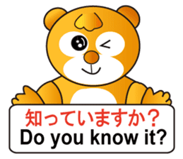 Japanese and English sticker #6188057