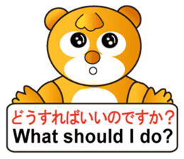 Japanese and English sticker #6188058