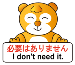 Japanese and  English sticker #6188059