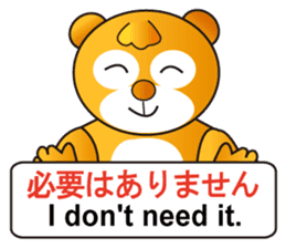 Japanese and  English sticker #6188059