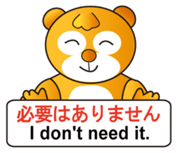 Japanese and English sticker #6188059