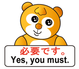 Japanese and  English sticker #6188060