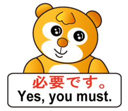 Japanese and English sticker #6188060