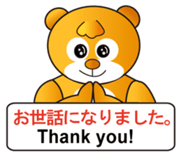 Japanese and English sticker #6188061