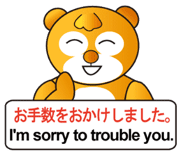 Japanese and English sticker #6188062