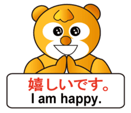 Japanese and English sticker #6188063