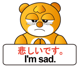 Japanese and English sticker #6188064