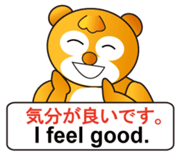 Japanese and English sticker #6188068