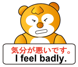 Japanese and English sticker #6188069