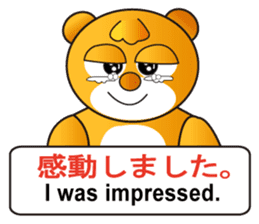 Japanese and English sticker #6188071