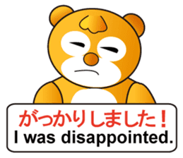 Japanese and English sticker #6188075