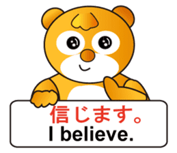 Japanese and English sticker #6188076