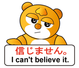 Japanese and English sticker #6188077