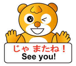 Japanese and English sticker #6188079