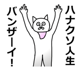 Vulgar Cat-ish guy 2 sticker #6350804