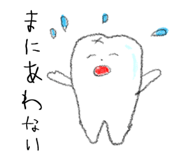 Today, teeth I thought sticker #6409061