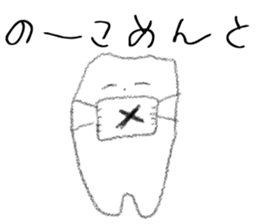 Today, teeth I thought sticker #6409069