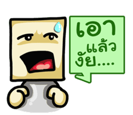 Square Man Thai sticker #6433163