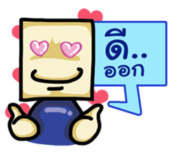 Square Man Thai sticker #6433164