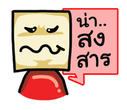 Square Man Thai sticker #6433167