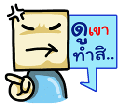 Square Man Thai sticker #6433170