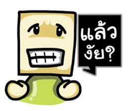 Square Man Thai sticker #6433173