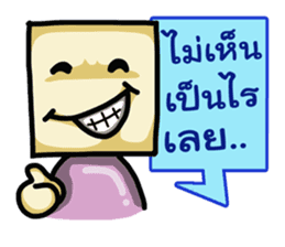 Square Man Thai sticker #6433176