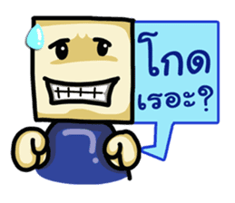 Square Man Thai sticker #6433185