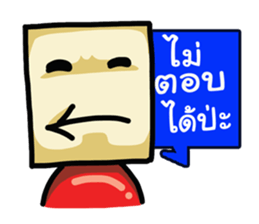 Square Man Thai sticker #6433188