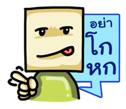 Square Man Thai sticker #6433189